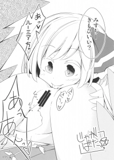 (Sounanoka 5) [Momonashi Potato (Momonashi Potato)] Kyou wa Watashi ga ◎× suru ban! | Today I will ◎ × to do! (Touhou Project) [English] [webdriver] - page 34