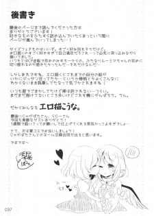 (Sounanoka 5) [Momonashi Potato (Momonashi Potato)] Kyou wa Watashi ga ◎× suru ban! | Today I will ◎ × to do! (Touhou Project) [English] [webdriver] - page 36