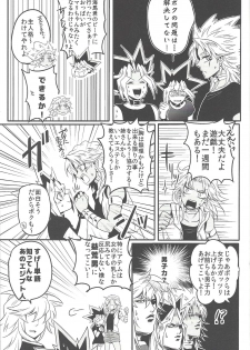 (Sennan Battle Phase 17) [Uyamuya (Handa 96)] Uyamuya-zume Hon 2 (Yu-Gi-Oh!) - page 14