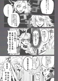 (Sennan Battle Phase 17) [Uyamuya (Handa 96)] Uyamuya-zume Hon 2 (Yu-Gi-Oh!) - page 35