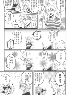 (Sennan Battle Phase 17) [Uyamuya (Handa 96)] Uyamuya-zume Hon 2 (Yu-Gi-Oh!) - page 13