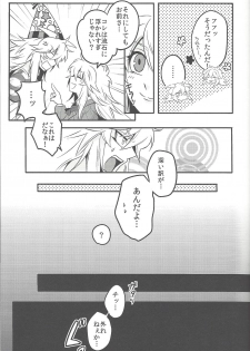 (Sennan Battle Phase 17) [Uyamuya (Handa 96)] Uyamuya-zume Hon 2 (Yu-Gi-Oh!) - page 30