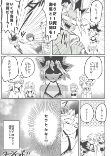 (Sennan Battle Phase 17) [Uyamuya (Handa 96)] Uyamuya-zume Hon 2 (Yu-Gi-Oh!) - page 22