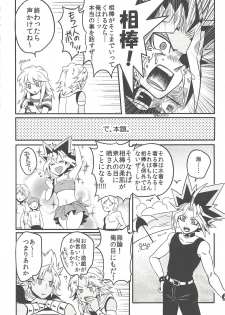 (Sennan Battle Phase 17) [Uyamuya (Handa 96)] Uyamuya-zume Hon 2 (Yu-Gi-Oh!) - page 9