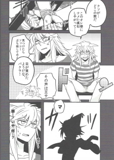 (Sennan Battle Phase 17) [Uyamuya (Handa 96)] Uyamuya-zume Hon 2 (Yu-Gi-Oh!) - page 31