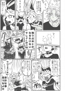 (Sennan Battle Phase 17) [Uyamuya (Handa 96)] Uyamuya-zume Hon 2 (Yu-Gi-Oh!) - page 12