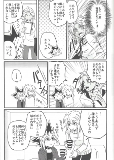 (Sennan Battle Phase 17) [Uyamuya (Handa 96)] Uyamuya-zume Hon 2 (Yu-Gi-Oh!) - page 44