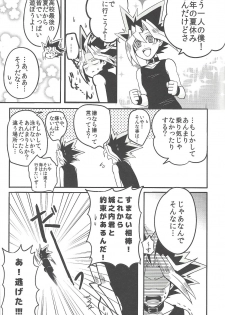 (Sennan Battle Phase 17) [Uyamuya (Handa 96)] Uyamuya-zume Hon 2 (Yu-Gi-Oh!) - page 4