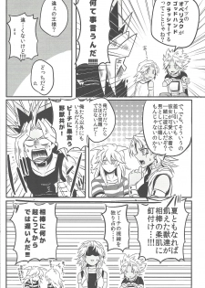 (Sennan Battle Phase 17) [Uyamuya (Handa 96)] Uyamuya-zume Hon 2 (Yu-Gi-Oh!) - page 10