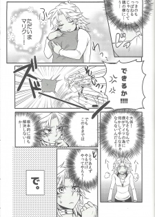 (Sennan Battle Phase 17) [Uyamuya (Handa 96)] Uyamuya-zume Hon 2 (Yu-Gi-Oh!) - page 48