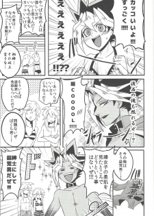 (Sennan Battle Phase 17) [Uyamuya (Handa 96)] Uyamuya-zume Hon 2 (Yu-Gi-Oh!) - page 20
