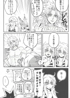 (Sennan Battle Phase 17) [Uyamuya (Handa 96)] Uyamuya-zume Hon 2 (Yu-Gi-Oh!) - page 17