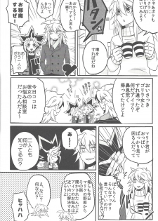 (Sennan Battle Phase 17) [Uyamuya (Handa 96)] Uyamuya-zume Hon 2 (Yu-Gi-Oh!) - page 45
