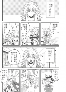 (Sennan Battle Phase 17) [Uyamuya (Handa 96)] Uyamuya-zume Hon 2 (Yu-Gi-Oh!) - page 24