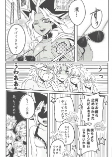 (Sennan Battle Phase 17) [Uyamuya (Handa 96)] Uyamuya-zume Hon 2 (Yu-Gi-Oh!) - page 19