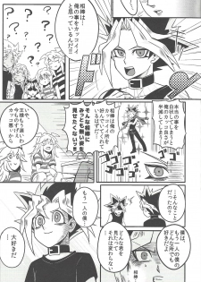 (Sennan Battle Phase 17) [Uyamuya (Handa 96)] Uyamuya-zume Hon 2 (Yu-Gi-Oh!) - page 8