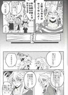 (Sennan Battle Phase 17) [Uyamuya (Handa 96)] Uyamuya-zume Hon 2 (Yu-Gi-Oh!) - page 36