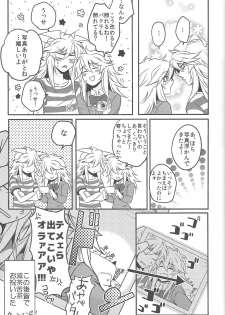 (Sennan Battle Phase 17) [Uyamuya (Handa 96)] Uyamuya-zume Hon 2 (Yu-Gi-Oh!) - page 38