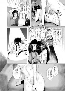 [Kouchaya (Ootsuka Kotora)] Kaichou wa Oboetenai! (Kaguya-sama wa Kokurasetai) [Digital] - page 23