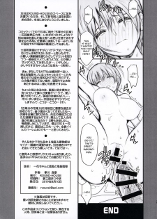 (C96) [ROUND-HOUSE (Kikkawa Ryounei)] Ichika-chan to Sumata to Kichiku Shidou (Gotoubun no Hanayome) [English] - page 19