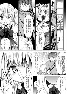 (C87) [Kaitsushin (Namamo Nanase)] Alice - page 15