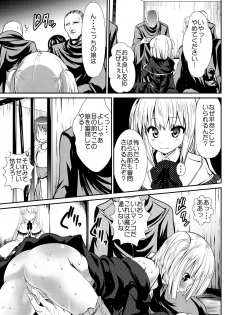(C87) [Kaitsushin (Namamo Nanase)] Alice - page 9