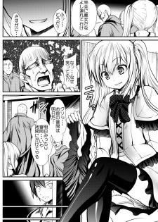 (C87) [Kaitsushin (Namamo Nanase)] Alice - page 14