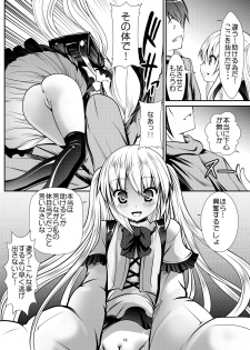 (C87) [Kaitsushin (Namamo Nanase)] Alice - page 16