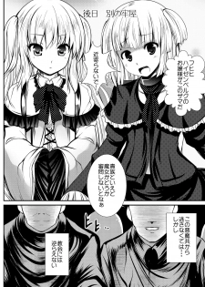 (C87) [Kaitsushin (Namamo Nanase)] Alice - page 8
