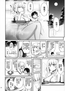 (C97) [Ronpaia (Fue, Kizuka Kazuki)] Carmilla-san to Onsen Ryokan de Shita Koto no Zenbu. (Fate/Grand Order) [Chinese] [新桥月白日语社] - page 24