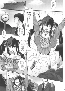 (C97) [waterwheel (Shirota Dai)] Sei ni Mezameta Matoba Risa - Kitten Risa loves playing with dick. (THE iDOLM@STER CINDERELLA GIRLS) - page 4