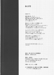 (C97) [waterwheel (Shirota Dai)] Sei ni Mezameta Matoba Risa - Kitten Risa loves playing with dick. (THE iDOLM@STER CINDERELLA GIRLS) - page 21