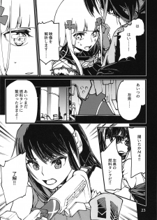 (C97) [Dekairuka] Tsuyoku Dakishimete (Girls' Frontline) - page 22