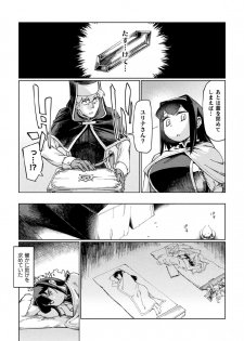 [Anthology] Kukkoro Heroines Vol. 1 [Digital] - page 44