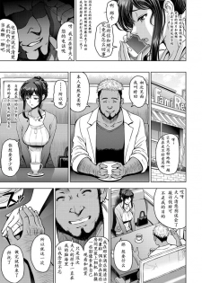 [Sena Youtarou] nettori netorare Ch. 1 (COMIC Penguin Club 2020-04)  [Chinese] [lvlvbubu个人汉化] - page 3