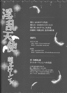 (C76) [Yomosugara (Yomogi Ringo)] Inran Tenshi Moejiru Len % (VOCALOID) - page 31