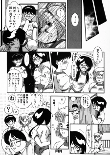 [Nakanoo Kei] Houkago Paradise - page 20