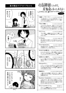 [Kamino Ryu-ya] Shintaichuu, Nurunuru Desu. - My Whole Body Is Clammy Ch. 5-6 [English] - page 3