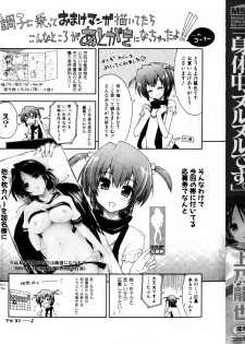 [Kamino Ryu-ya] Shintaichuu, Nurunuru Desu. - My Whole Body Is Clammy Ch. 5-6 [English] - page 4