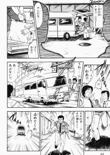 [Tooyama Hikaru] Mune-kyun Deka Vol.2 - page 25