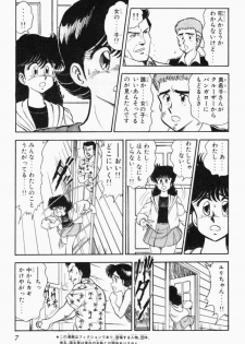 [Tooyama Hikaru] Mune-kyun Deka Vol.2 - page 10
