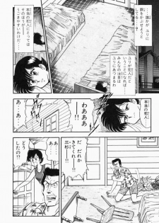 [Tooyama Hikaru] Mune-kyun Deka Vol.2 - page 15