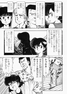 [Tooyama Hikaru] Mune-kyun Deka Vol.2 - page 8