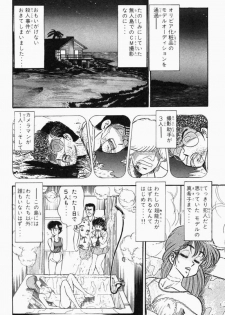 [Tooyama Hikaru] Mune-kyun Deka Vol.2 - page 7
