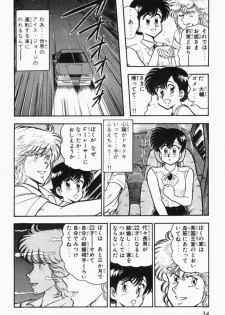 [Tooyama Hikaru] Mune-kyun Deka Vol.2 - page 37