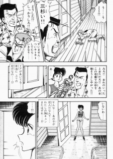 [Tooyama Hikaru] Mune-kyun Deka Vol.2 - page 12