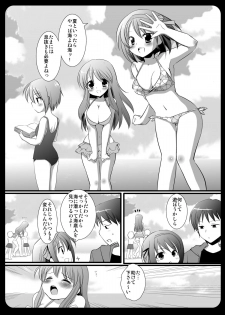 (C74) [Nagiyamasugi (Nagiyama)] Haruhi no natsu !! (The Melancholy of Haruhi Suzumiya) - page 4