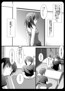 (C74) [Nagiyamasugi (Nagiyama)] Haruhi no natsu !! (The Melancholy of Haruhi Suzumiya) - page 16