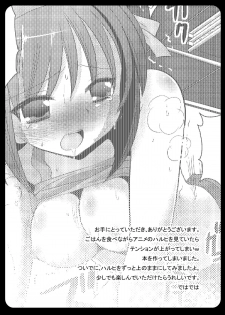 (C74) [Nagiyamasugi (Nagiyama)] Haruhi no natsu !! (The Melancholy of Haruhi Suzumiya) - page 3