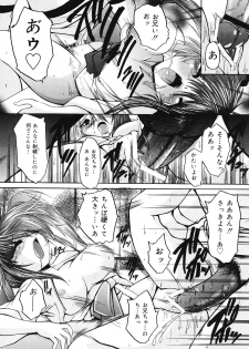 [Sukiyoshi Shinji] Gohoushi Lips -Service Lips- - page 33